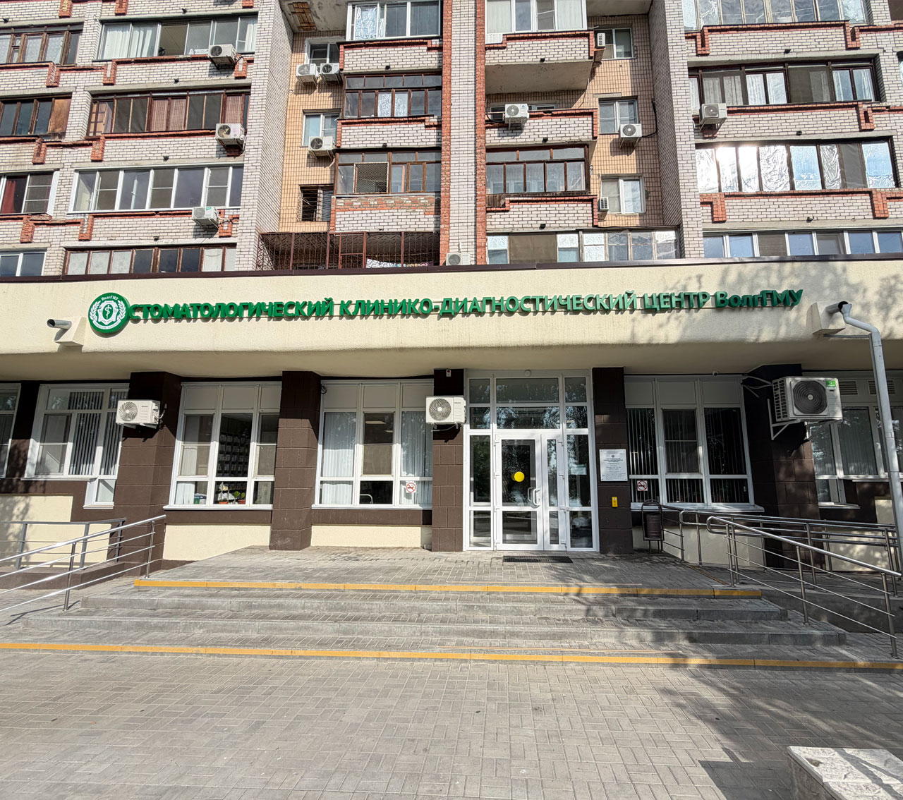 Стоматологический клинико-диагностический центр ФГБОУ ВО ВолГМУ Минздрава России